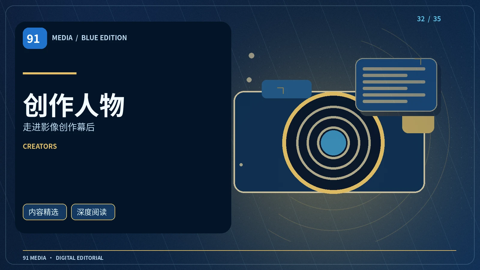 纪录影像与创作者