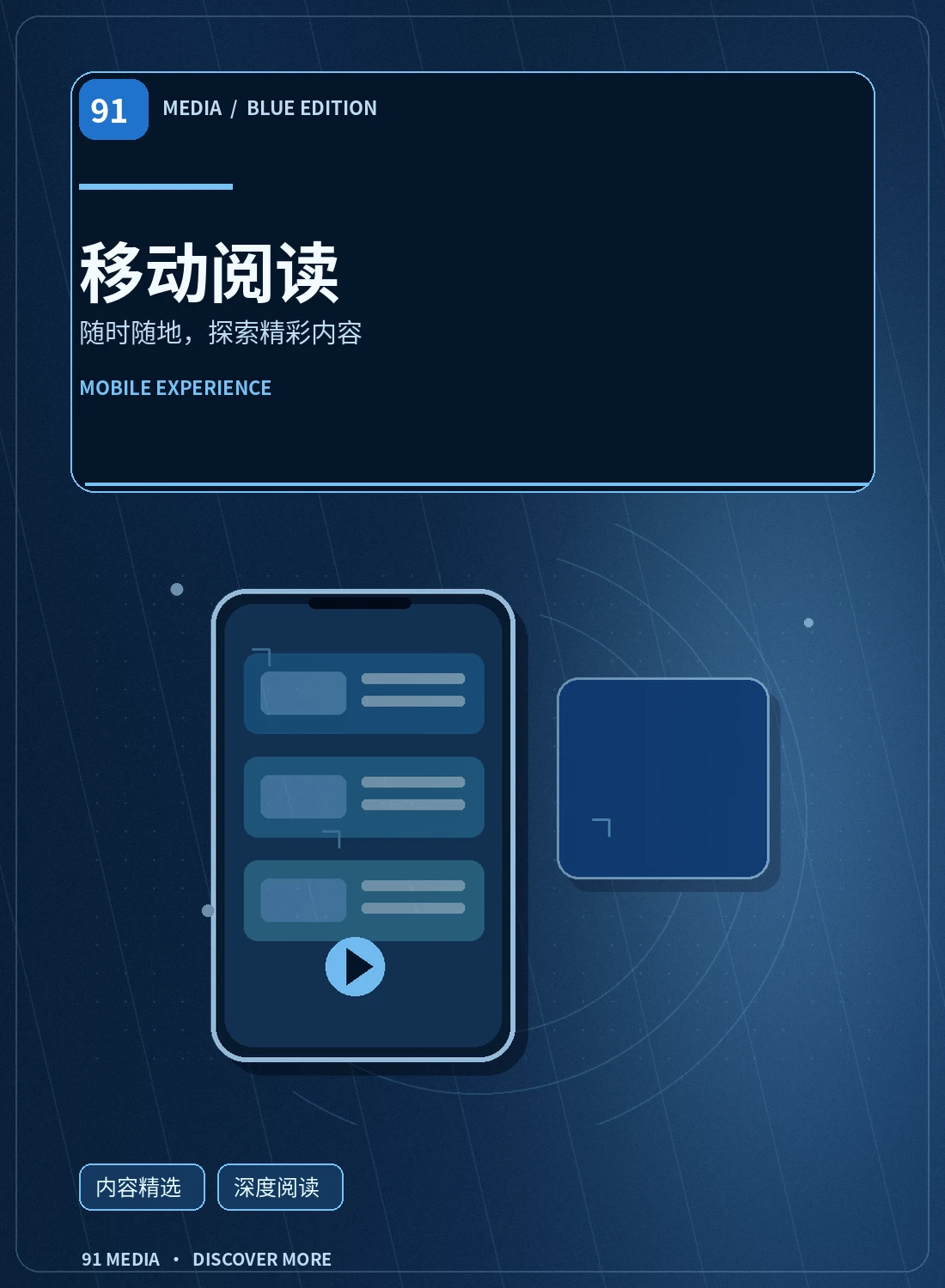 91网移动端浏览方式